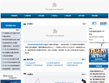 Tablet Screenshot of kinglaser.com.cn